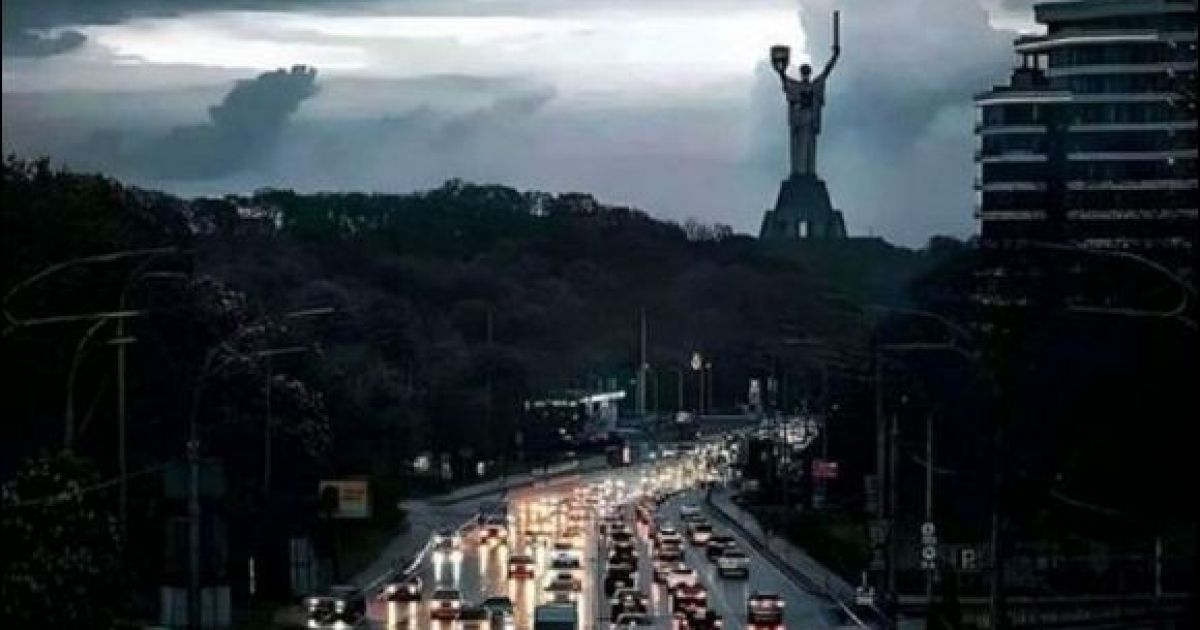 блэкаут